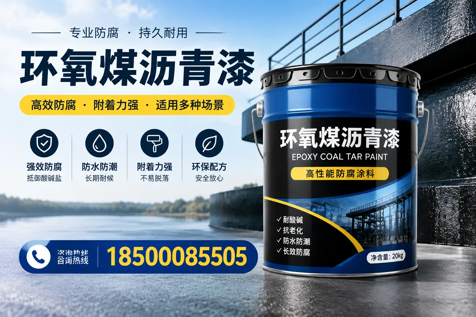 环氧煤沥青漆在不同气候条件下的表现分析,盘锦适用性