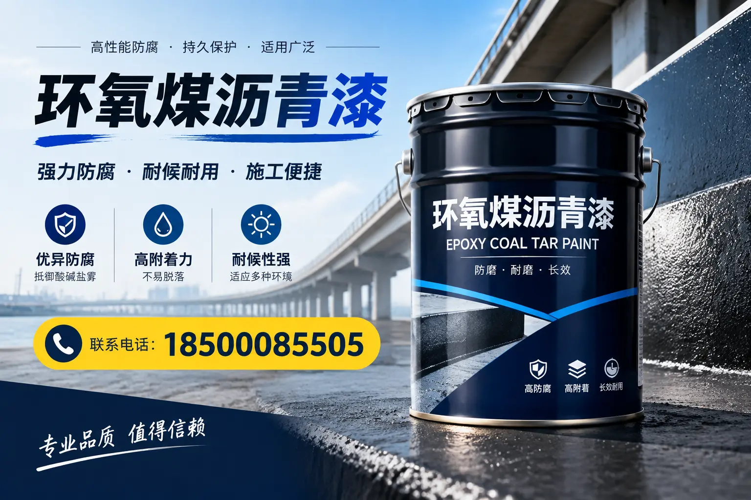 环氧煤沥青漆的施工方法与注意事项,确保在盘锦顺利完成